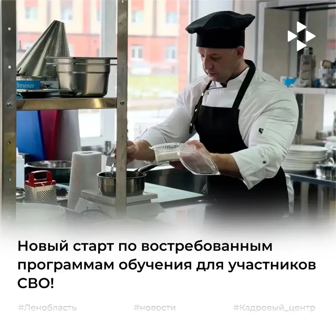 Кадровый центр Ленинградской области открывает набор на бесплатное обучение по специаль...