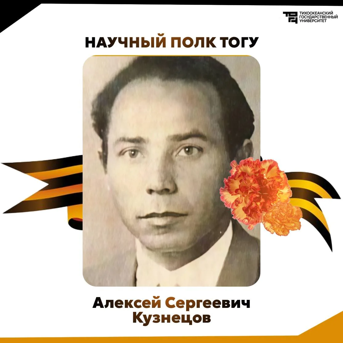 ⭐️ Иван Ундалов родился в 1919 году в Горьковской области. В возрасте 23 лет с четвёртого курса Горь