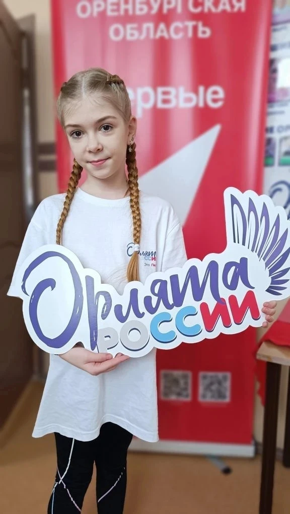 🌟 Наши Орлята из 4 «Г» класса — **Князева Милена** и **Жмурина Виктория** — вместе со своими мамами 