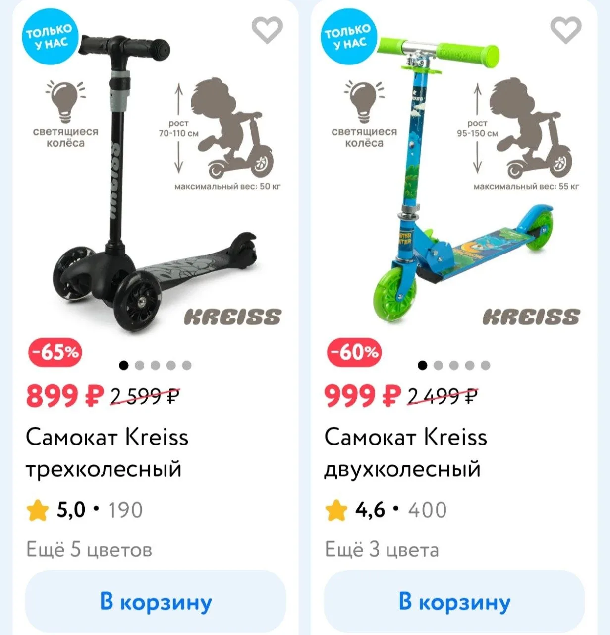 ⁣⁣⁣⁣⁣🛒 Детский Мир