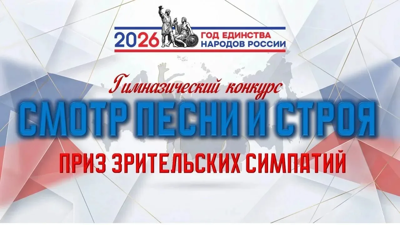 Друзья! Подводим итоги голосования на приз зрительских симпатий в нашем традиционном патриотическом 