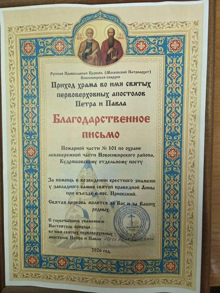 💨Шквалистый ветер опрокинул поклонный крест у въезда в посёлок Приобский. На помощь пришли пожарные 