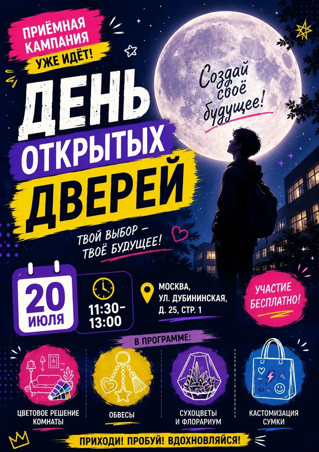 ✨ Не успели сегодня? У нас отличная новость!
