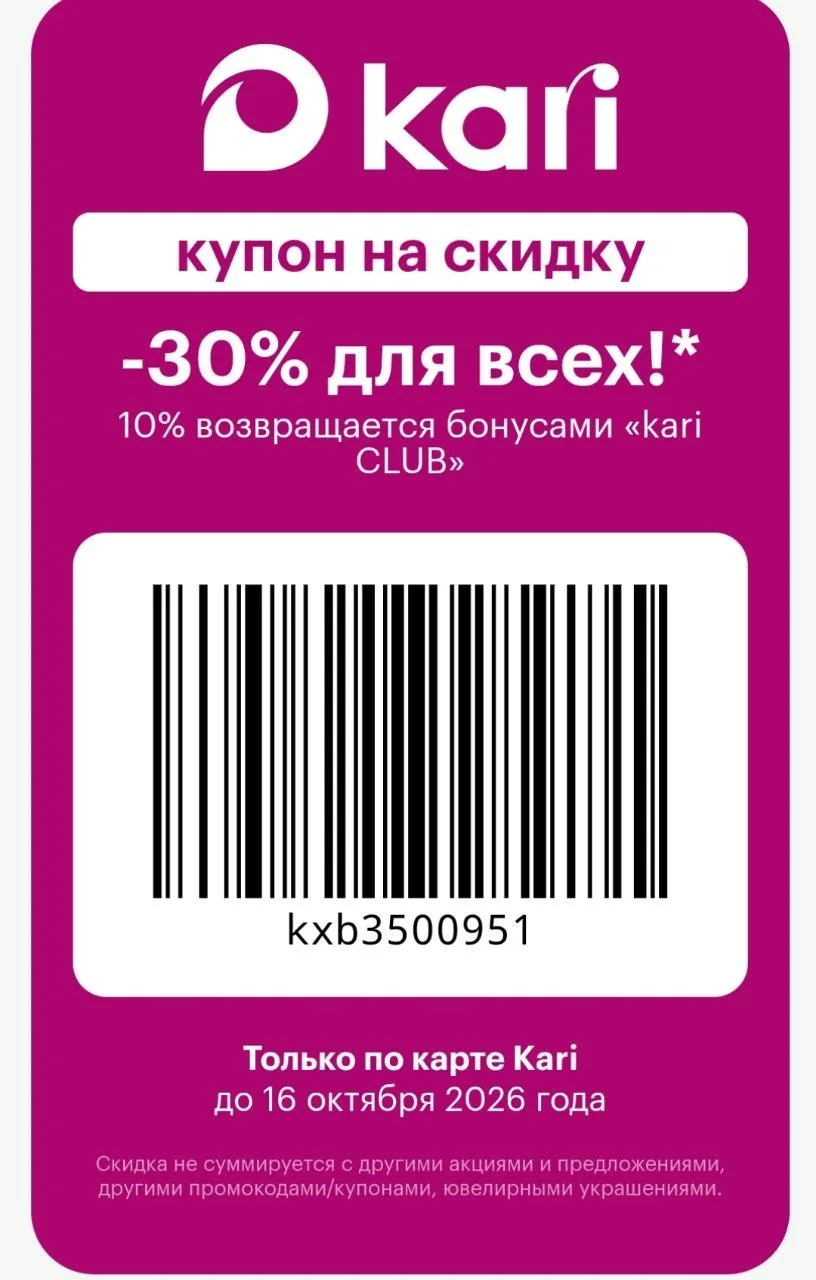 Кари
