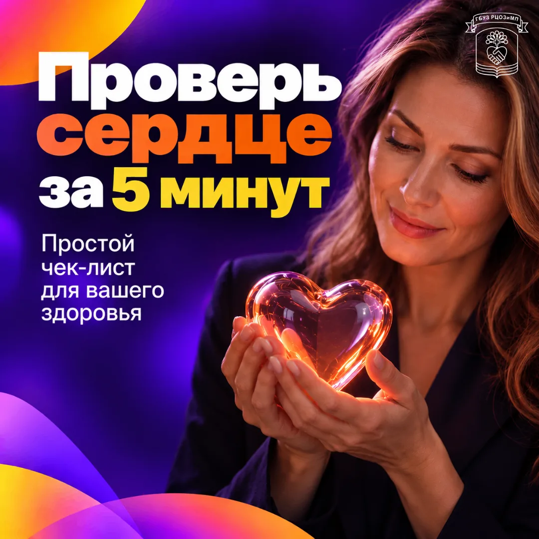 Как наши повседневные привычки и показатели напрямую влияют на сердце?