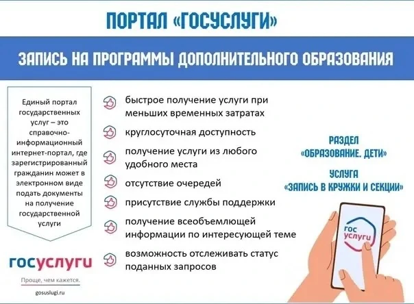 ❗️Уважаемые родители (законные представители)❗️