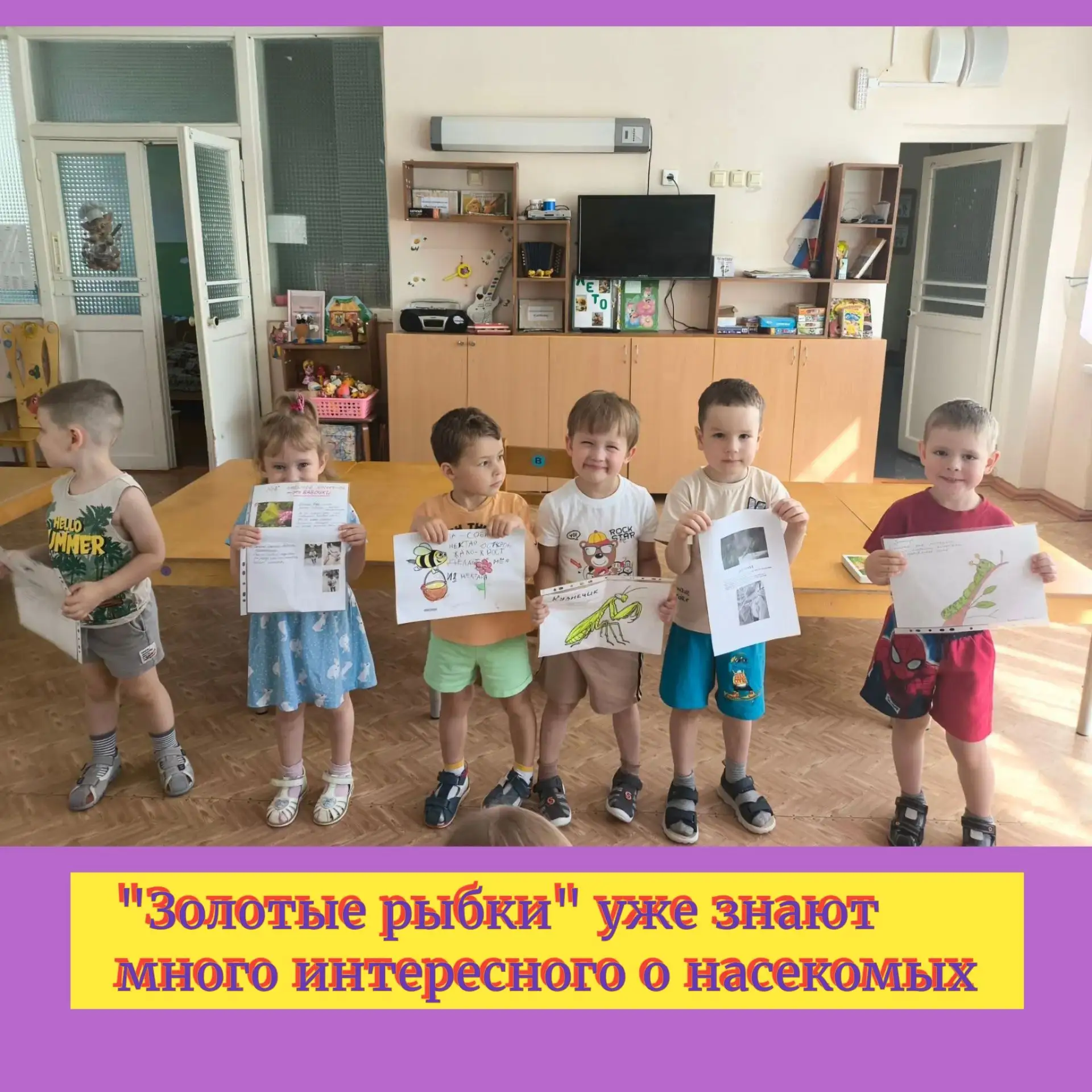 🎉 День насекомых в нашем детском саду — прошёл на ура! 🎉

Сегодня ребята стали настоящими исследов