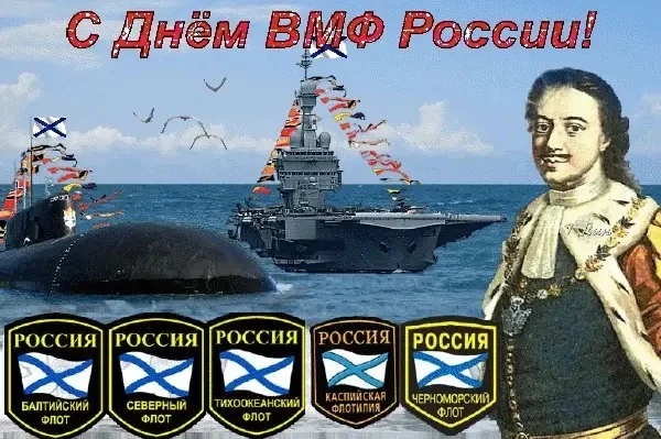 🛳️⚓️⛴️🚢В 2026 году российскому флоту исполняется 330 лет: отсчет ведется от 1696 года — именно тог