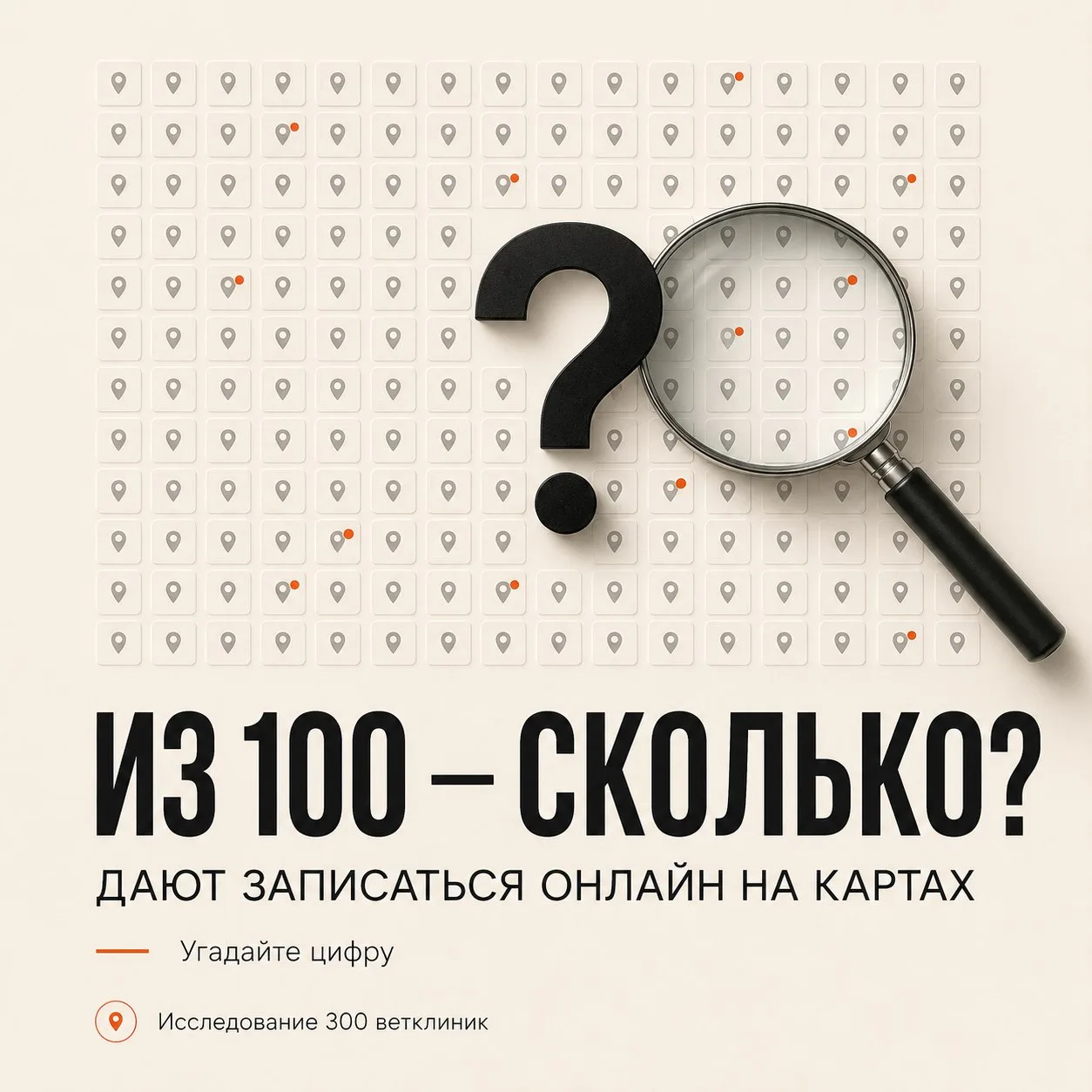 🤔 Угадайте цифру, не подглядывая.