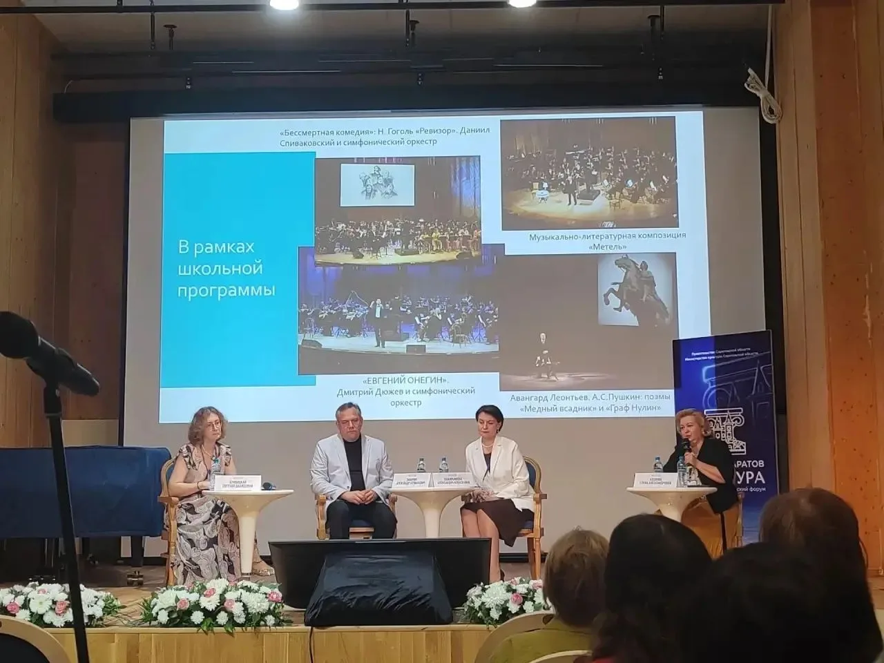 4-5 сентября в регионе проходит культурно - исторический  форум