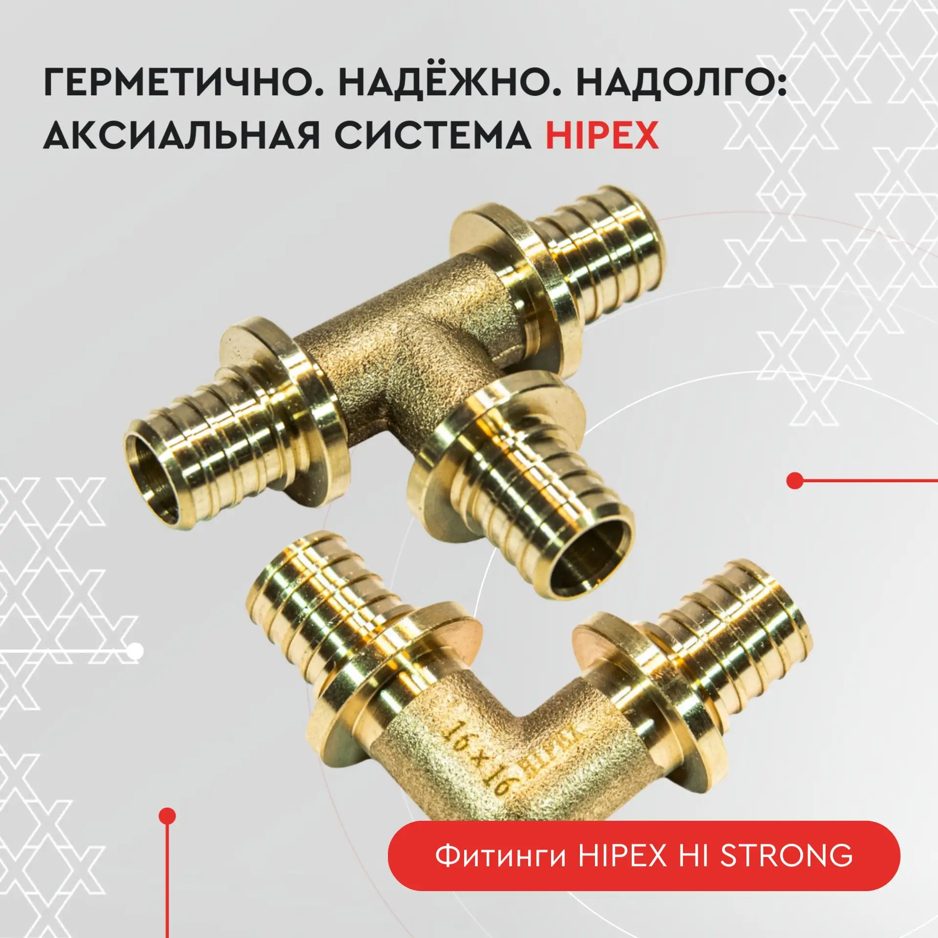Чаще всего «тонким местом» становятся соединения. Поэтому от их качества зависит не тол...