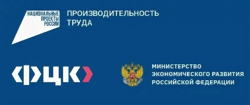 Стартовал заочный этап V федерального конкурса «Тренер по бережливому производству – 2026»