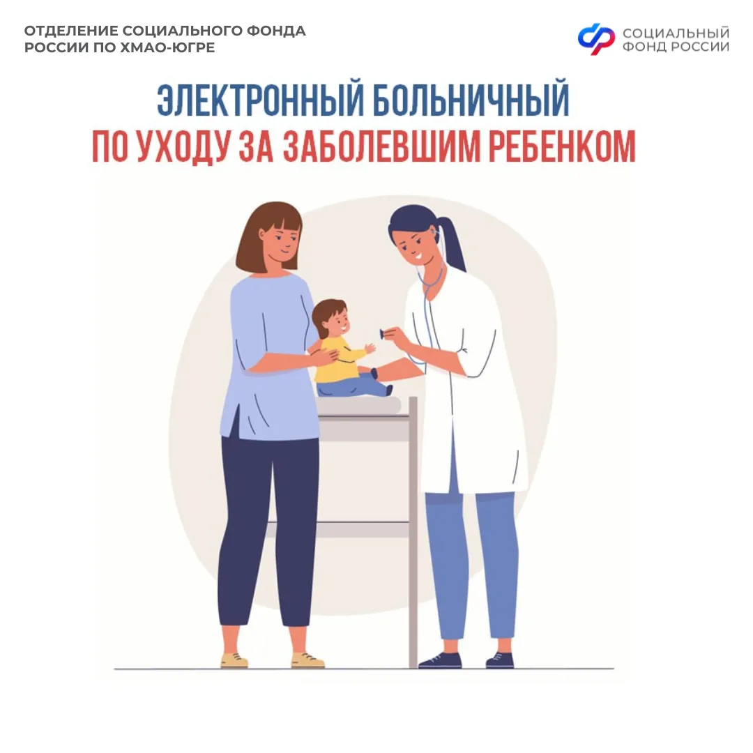☃️ Зима - это не только Новый год, лыжи и коньки, но и сезон простудных заболеваний. Если ребёнок за
