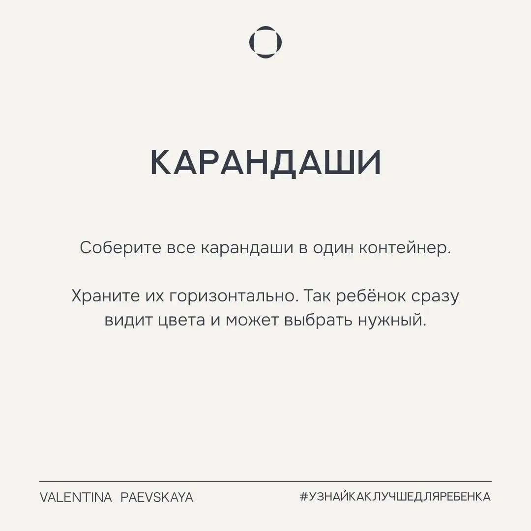 Как организовать пространство для ребёнка?