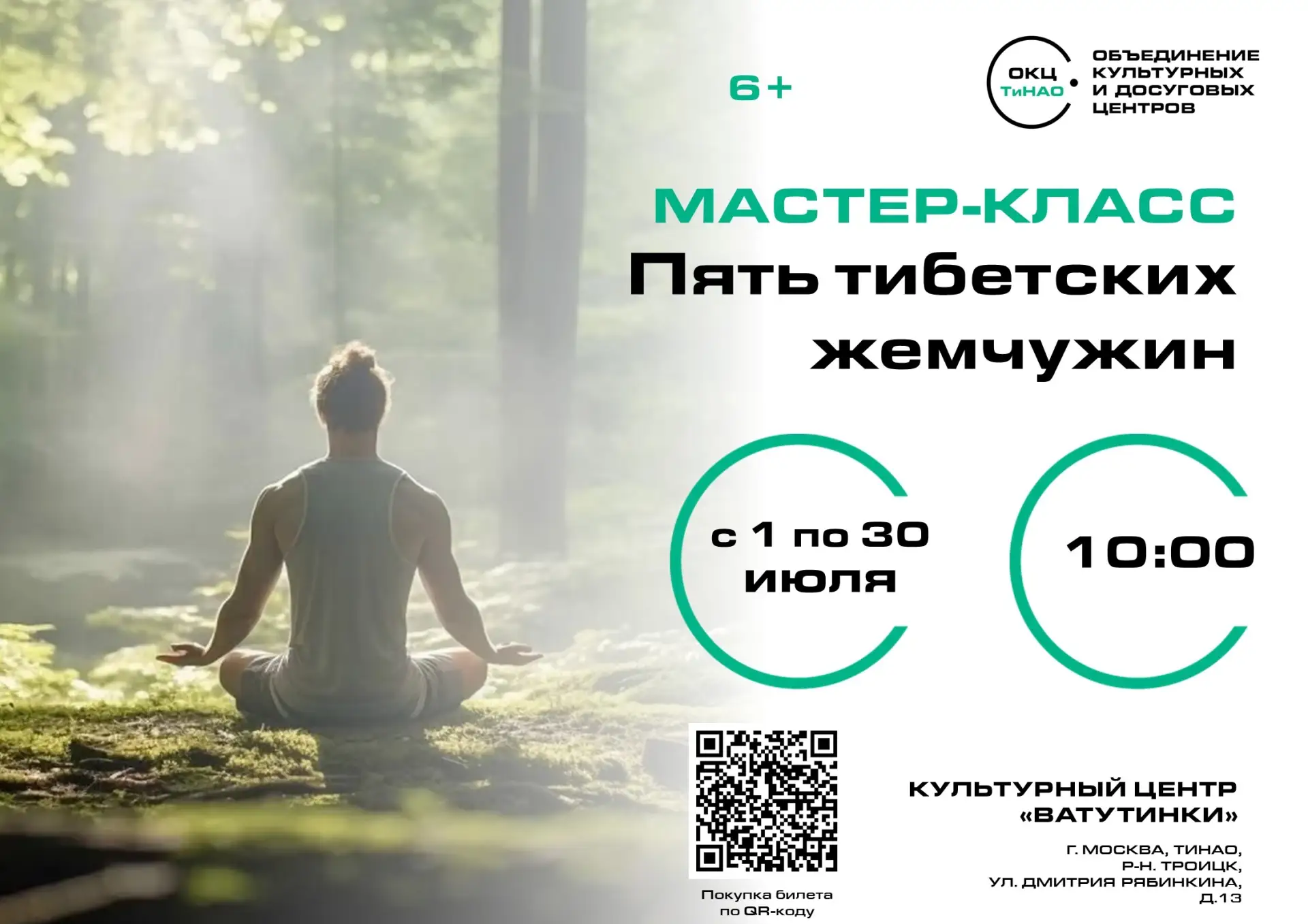 Изображение 1 к публикации «Подслушано Новые Ватутинки | Ватутинки | Троицк | Москва | Московский | Шишкин лес | Краснознаменск | Киевский | Балабаново | Обнинск | Малоярославец | Красная Пахра | Десна | Работа | Вакансии»