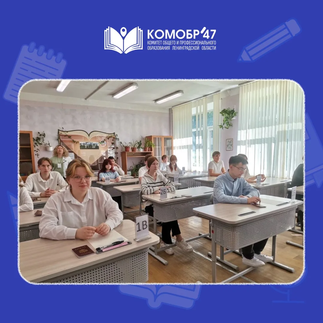 ✅ Почти 6 тысяч выпускников одиннадцатых классов сдали единый государственный экзамен п...