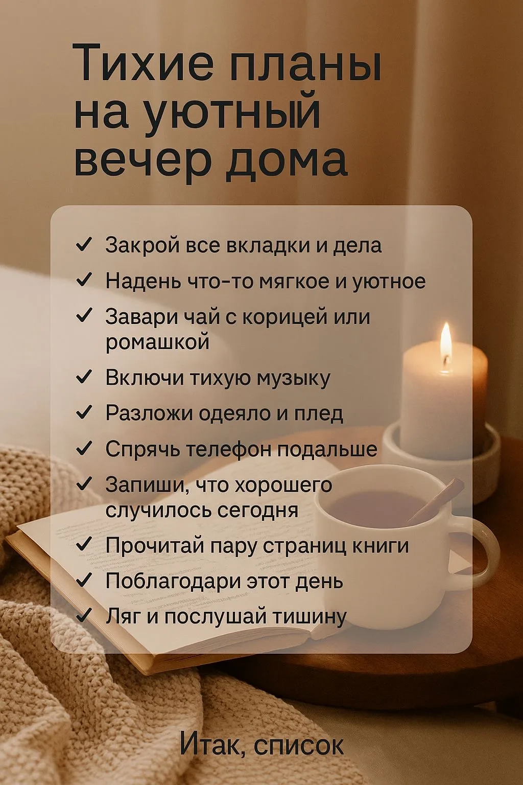 Тишина. Восстановление.