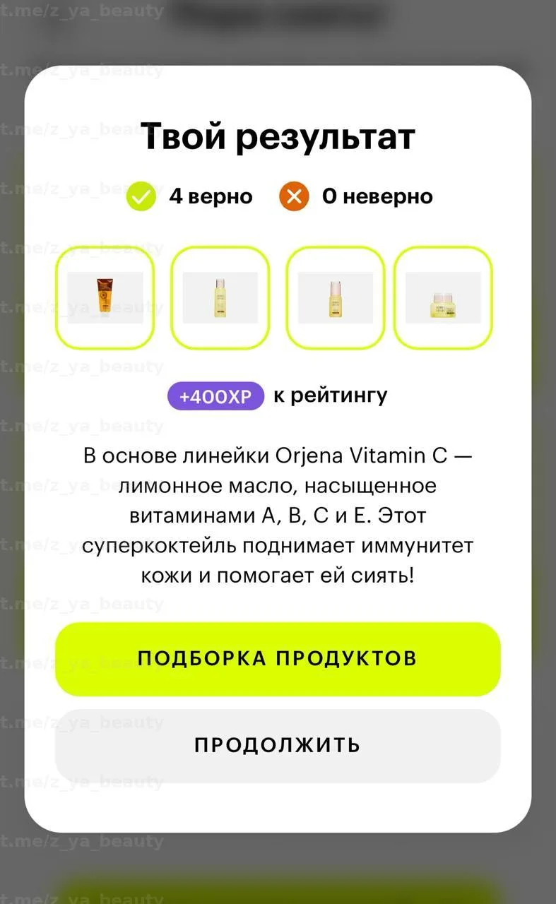 Новая Бьюти-рутина Orjena 💖