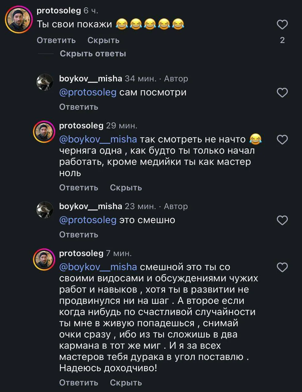 Самое приятное, что ты можешь получить из хейта, это герой олежа в комментариях