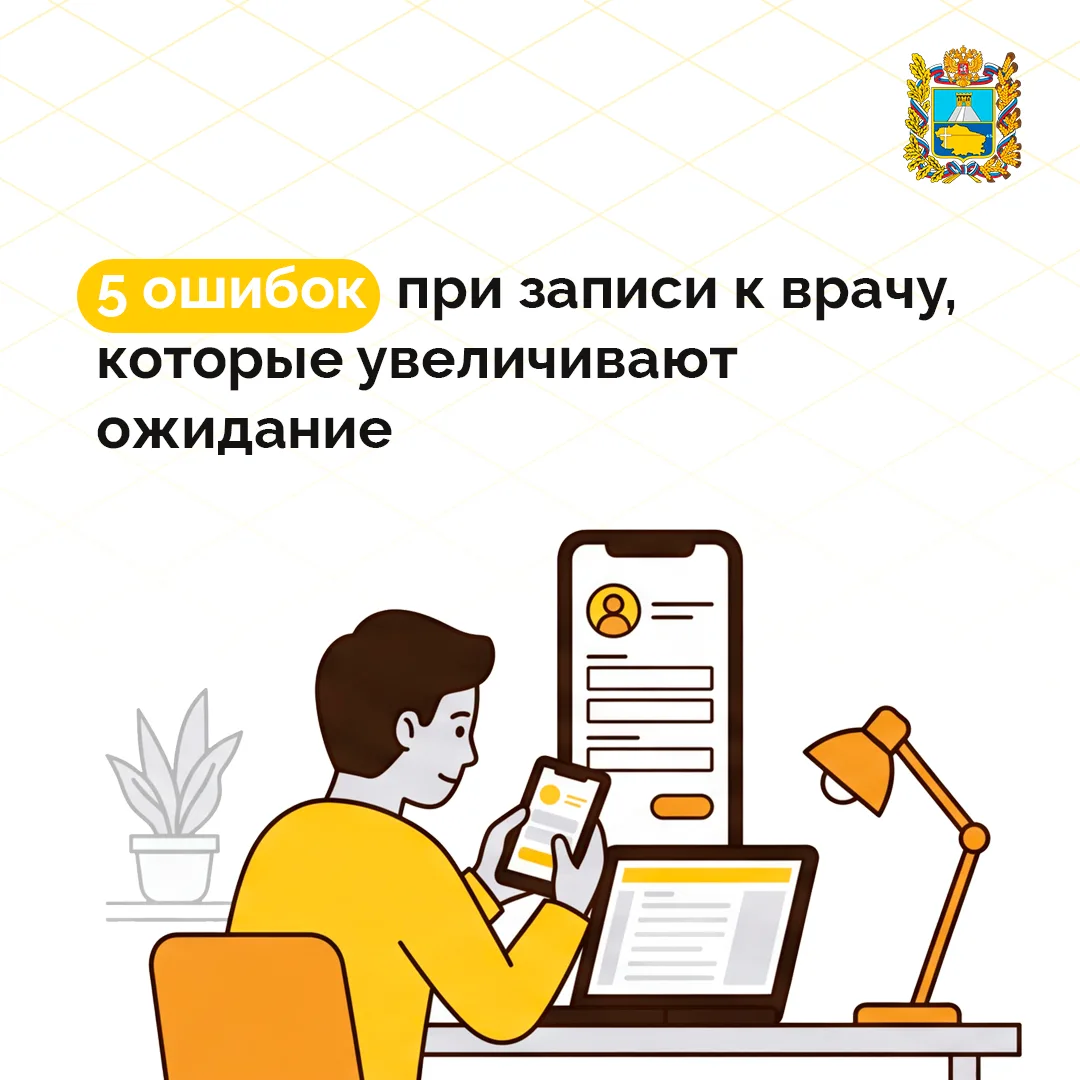 🧑‍⚕ Как записаться к врачу без лишних ожиданий?