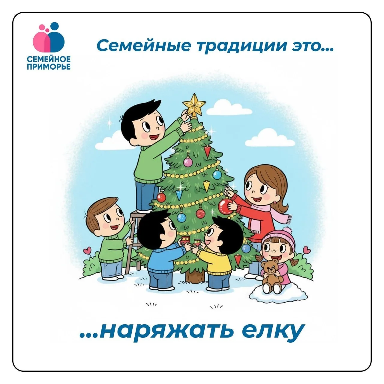 Секрет волшебства в новогодних традициях 🌟🎄