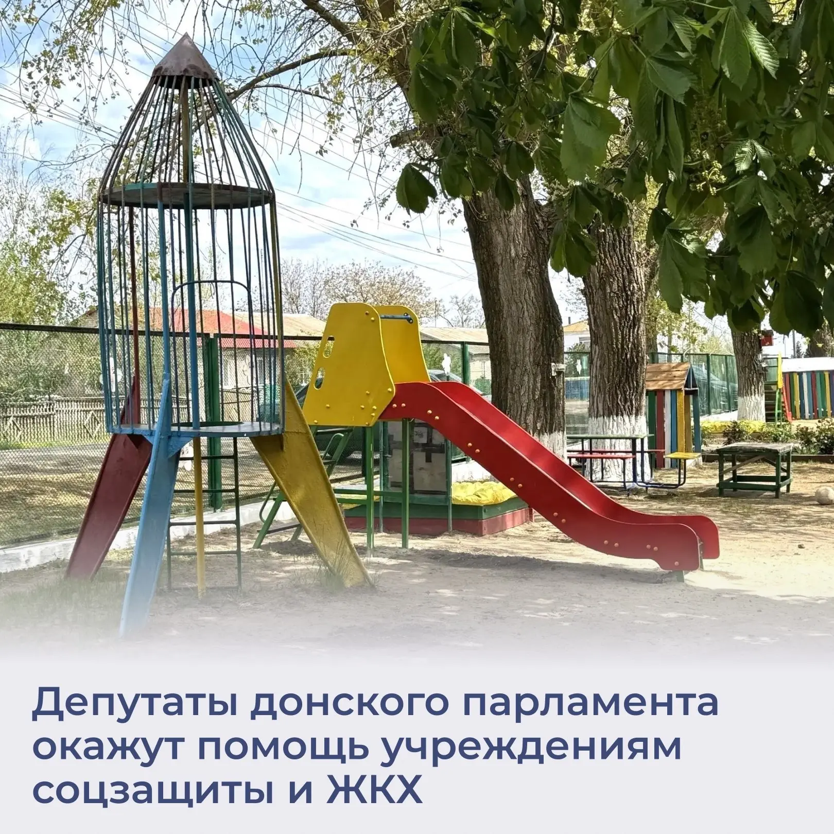 🤝 В Законодательном собрании продолжается работа по исполнению наказов избирателей. Па...