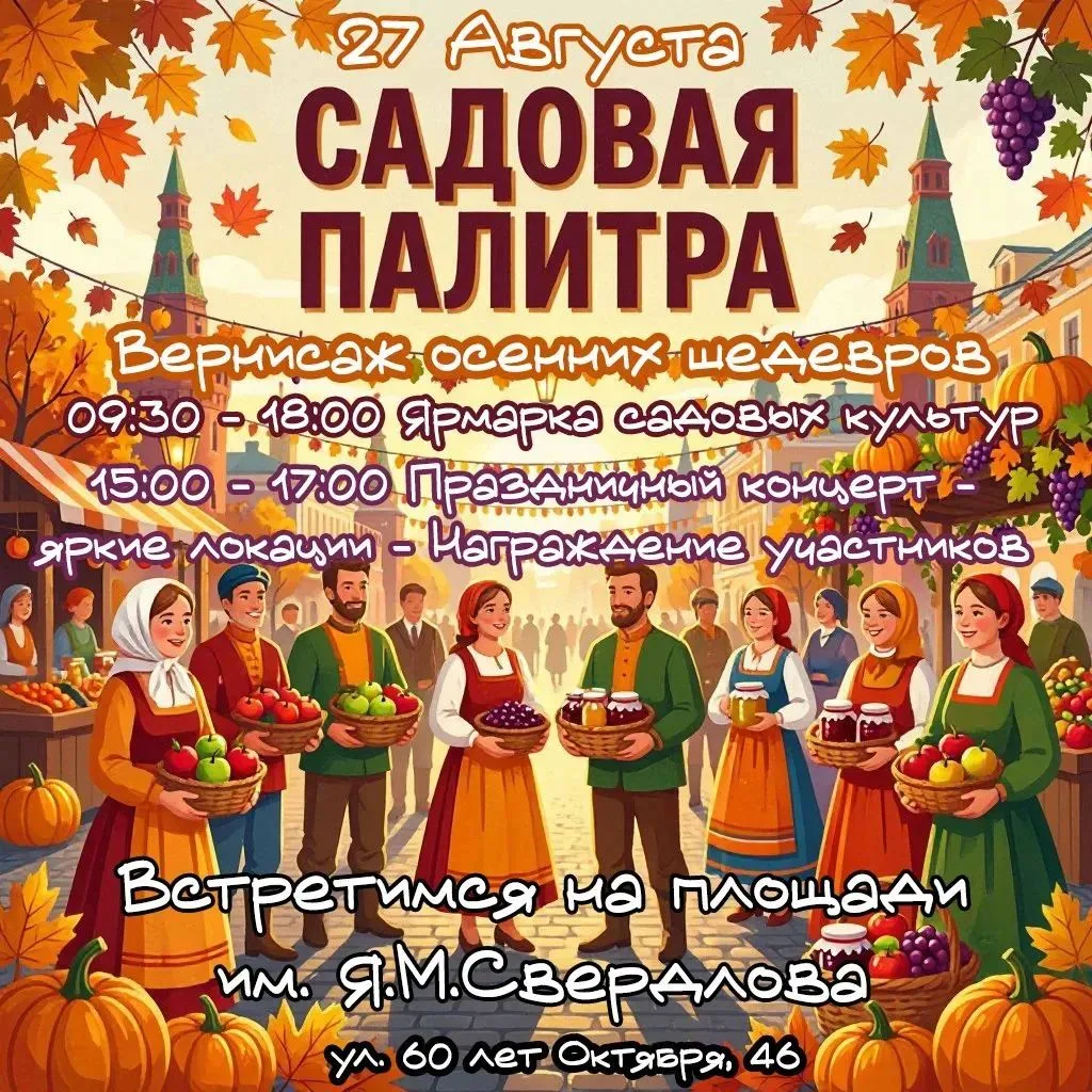 🌼 Завершим лето красиво...