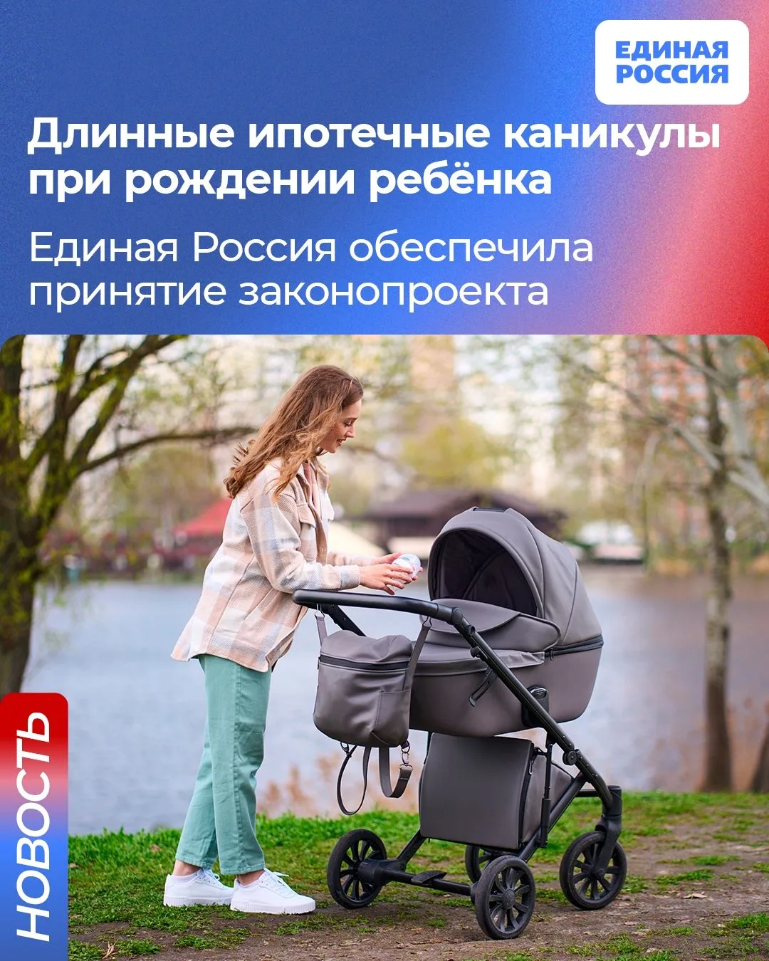 При рождении второго и последующих детей, либо при их усыновлении заёмщик по ипотеке может в любой м