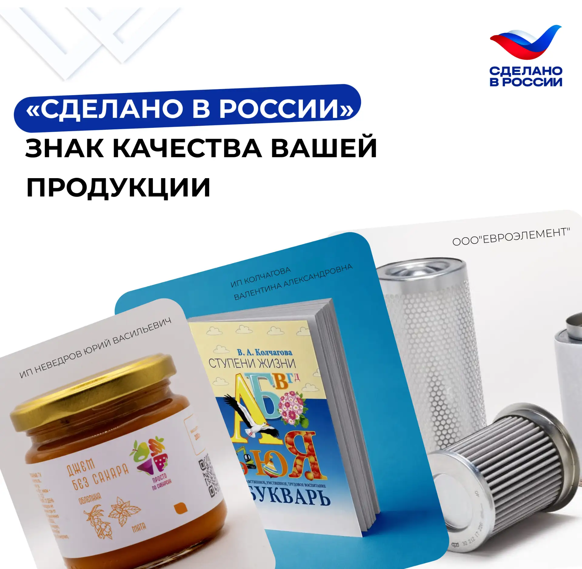На международных рынках качество не объясняют словами. Его считывают по упаковке, маркировке, сертиф