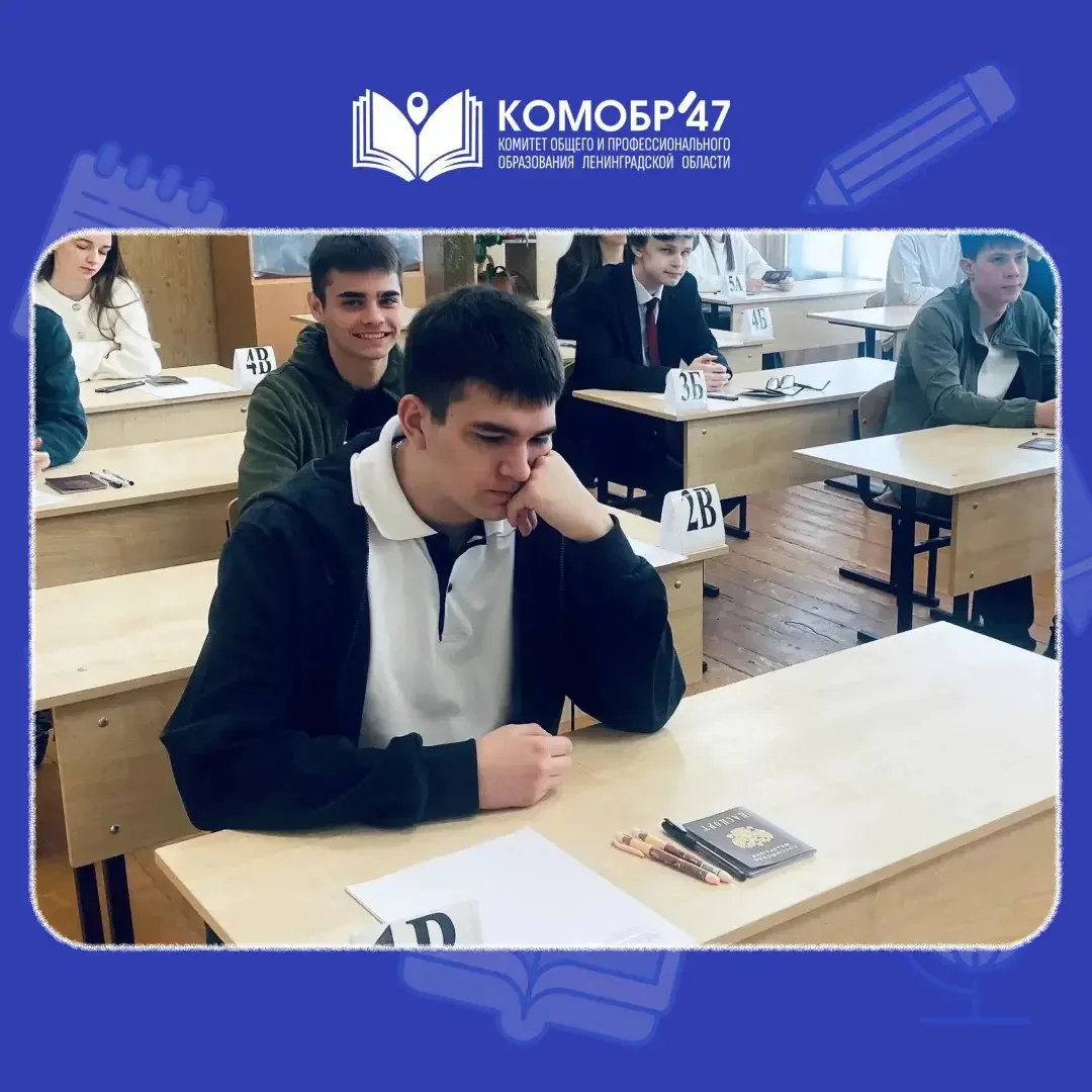 ✅ Более 3 тысяч школьников Ленобласти сдали ЕГЭ по физике и обществознанию 

Еще два экзамена остали