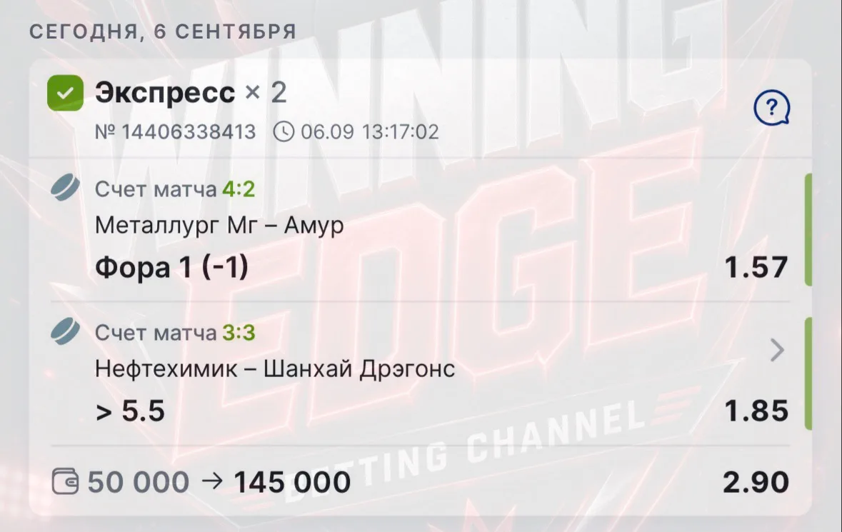 Поздравляю с уверенной победой ✅✅✅