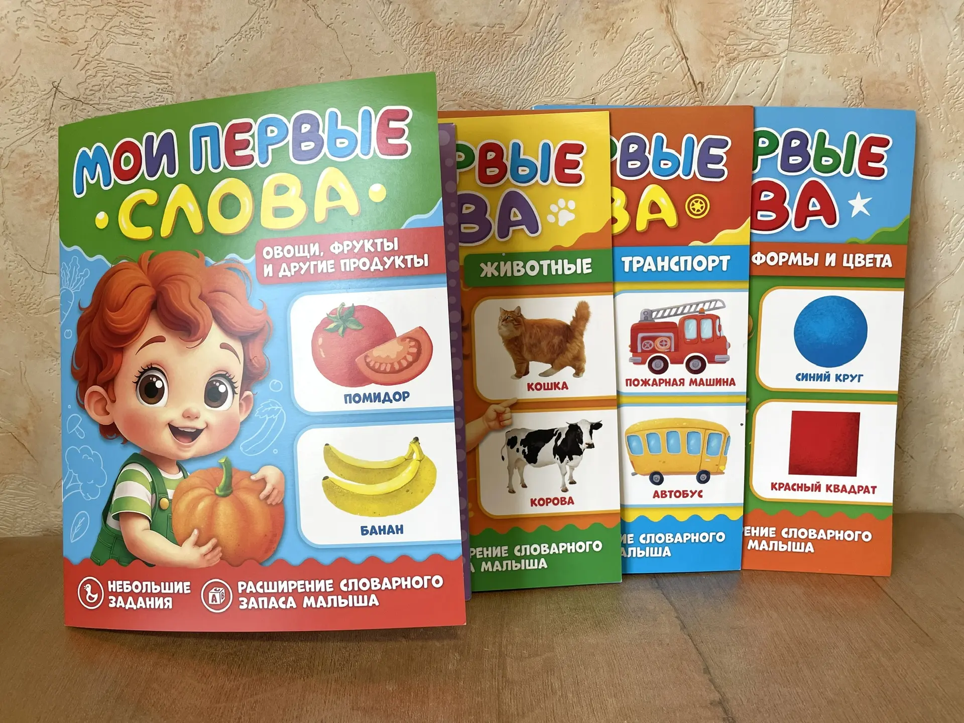Комплект из серии «Мои первые слова» (издательство Проф-Пресс) — отличный вариант для п...