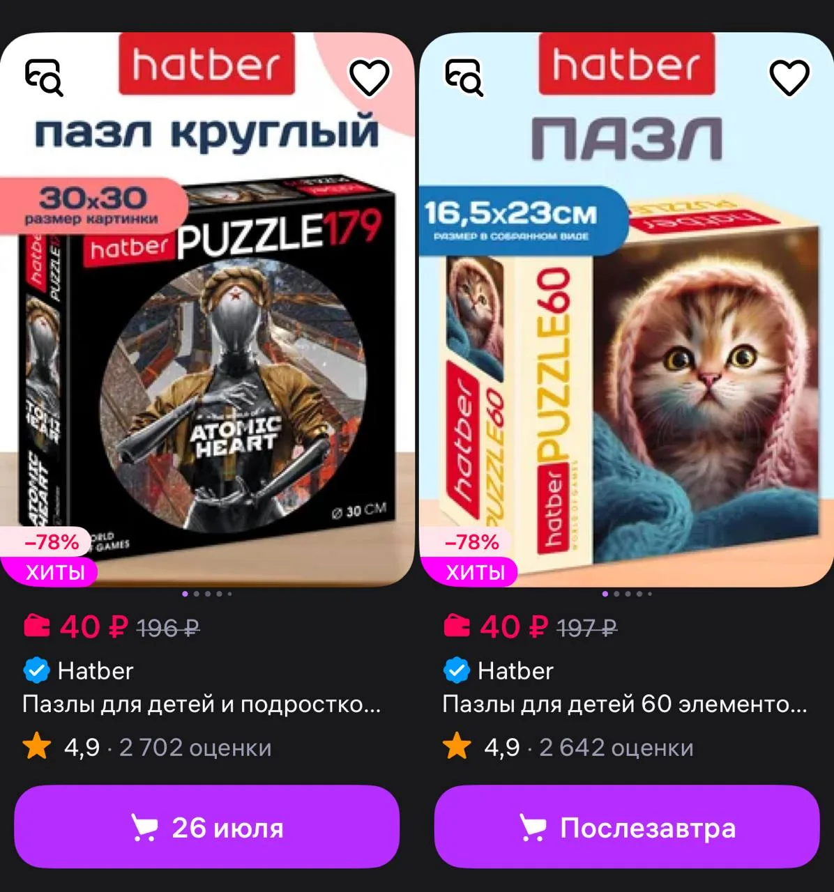 Официальный магазин Хатбер-М https://www.wildberries.ru/seller/46958
