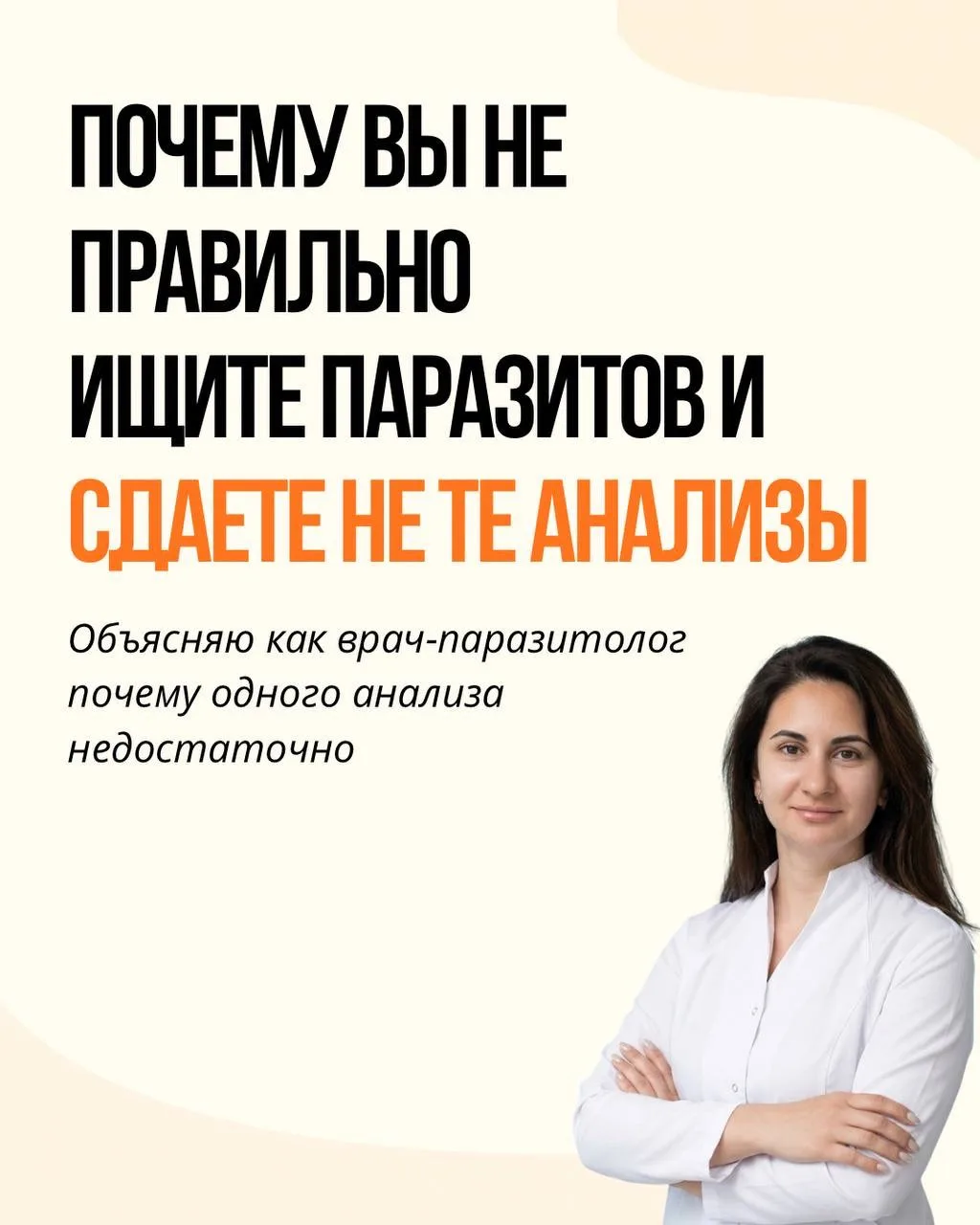 ПОЧЕМУ ВЫ НЕ ПРАВИЛЬНО ИЩИТЕ ПАРАЗИТОВ И СДАЕТЕ НЕ ТЕ АНАЛИЗЫ! 👆