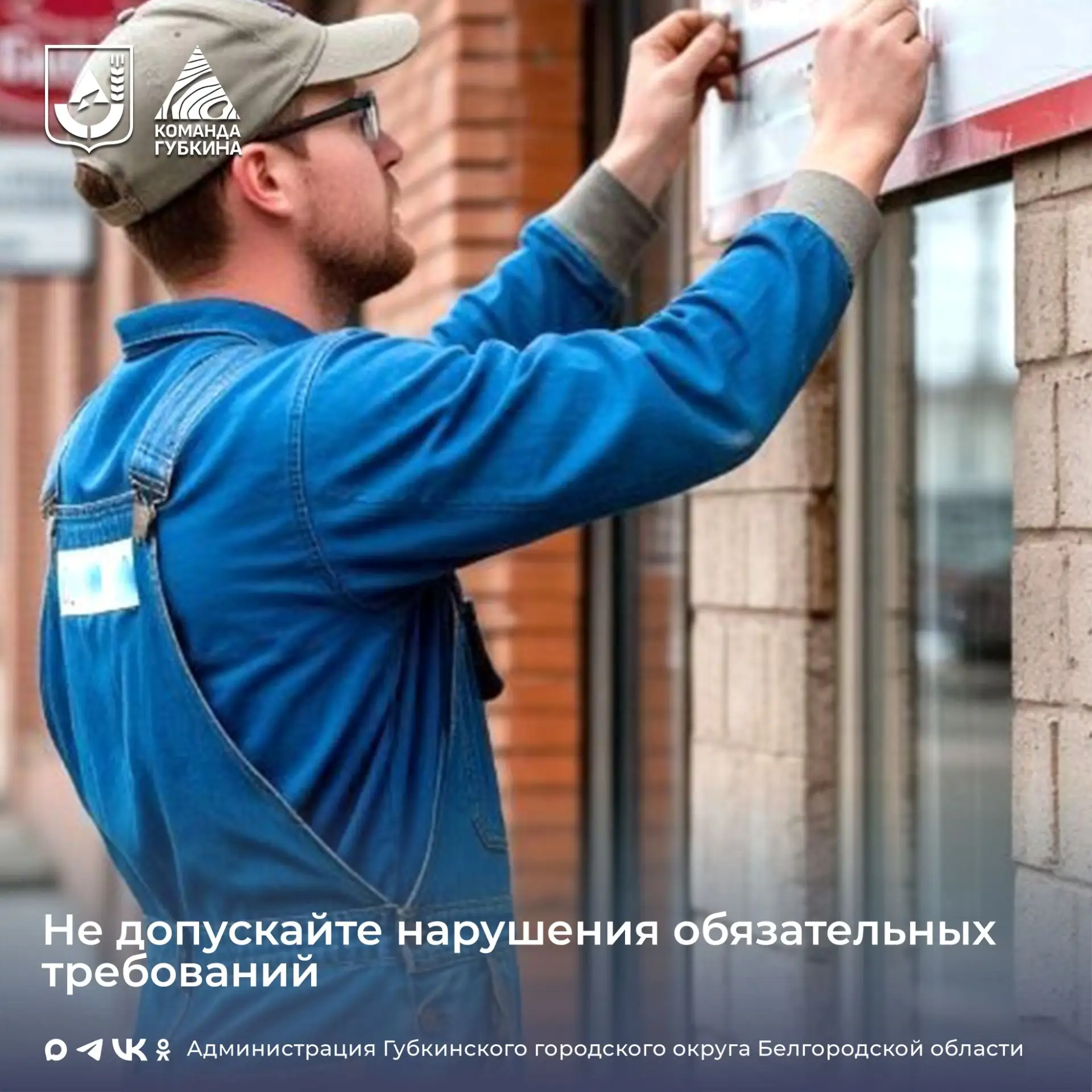 Размещение настенных вывесок ⁣ Отдел муниципального контроля  информирует о допустимых вариантах нас