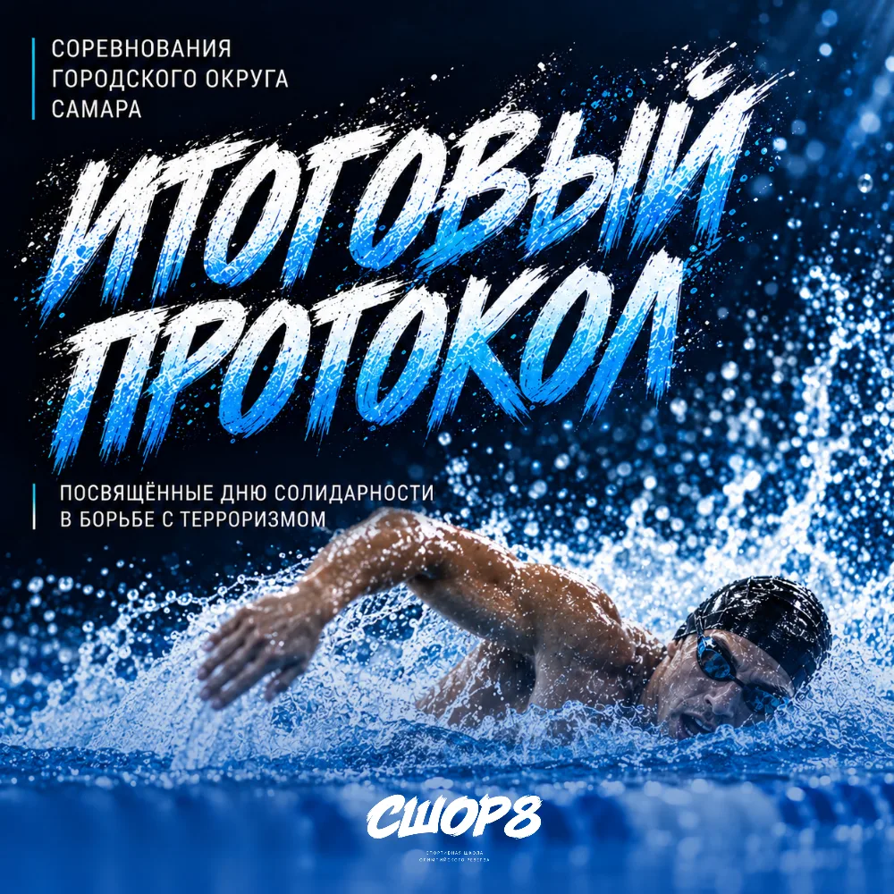 Все секунды — в итоговом протоколе ❤️