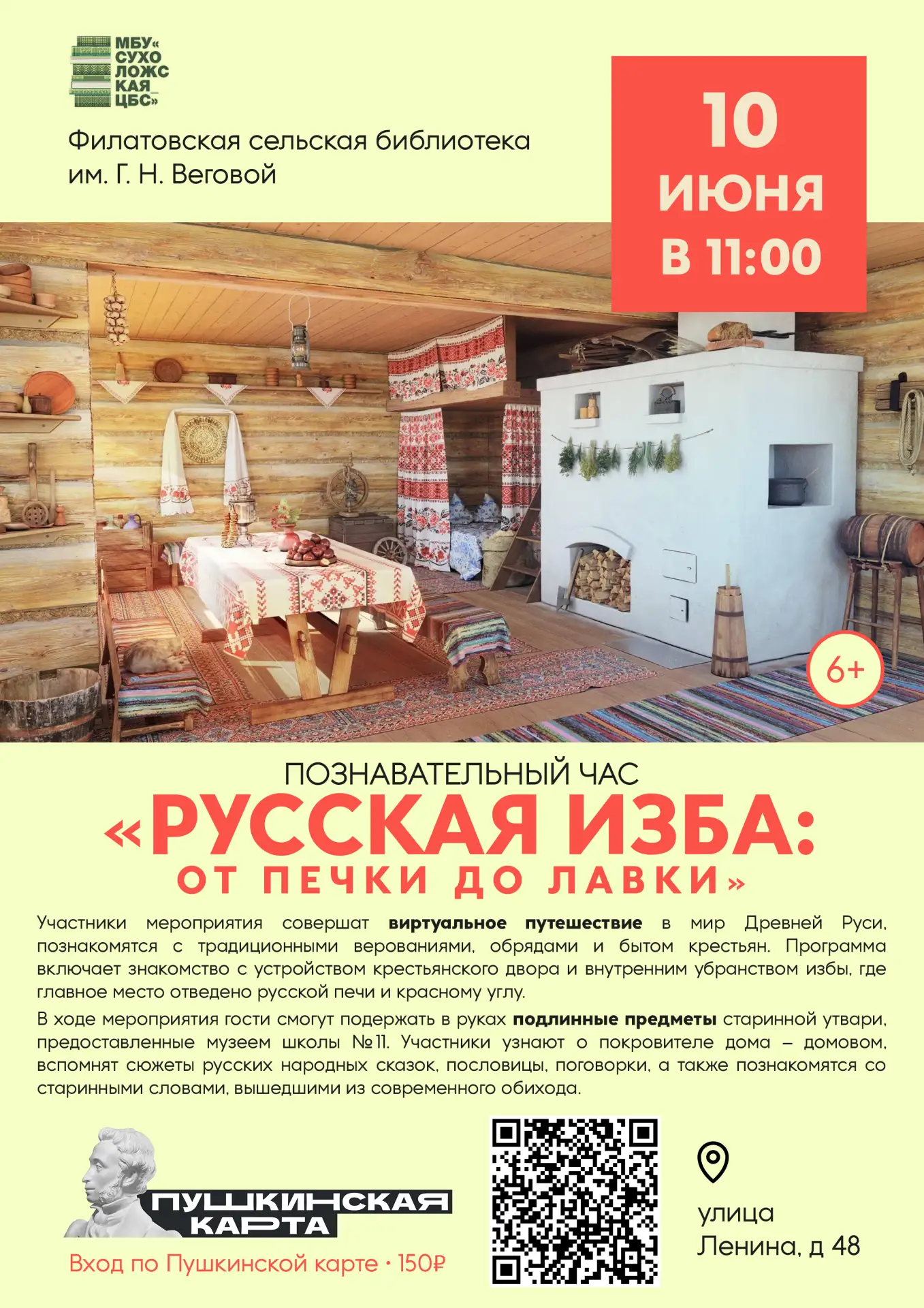 🎉 Муниципальное бюджетное учреждение «Сухоложская централизованная библиотечная систем...