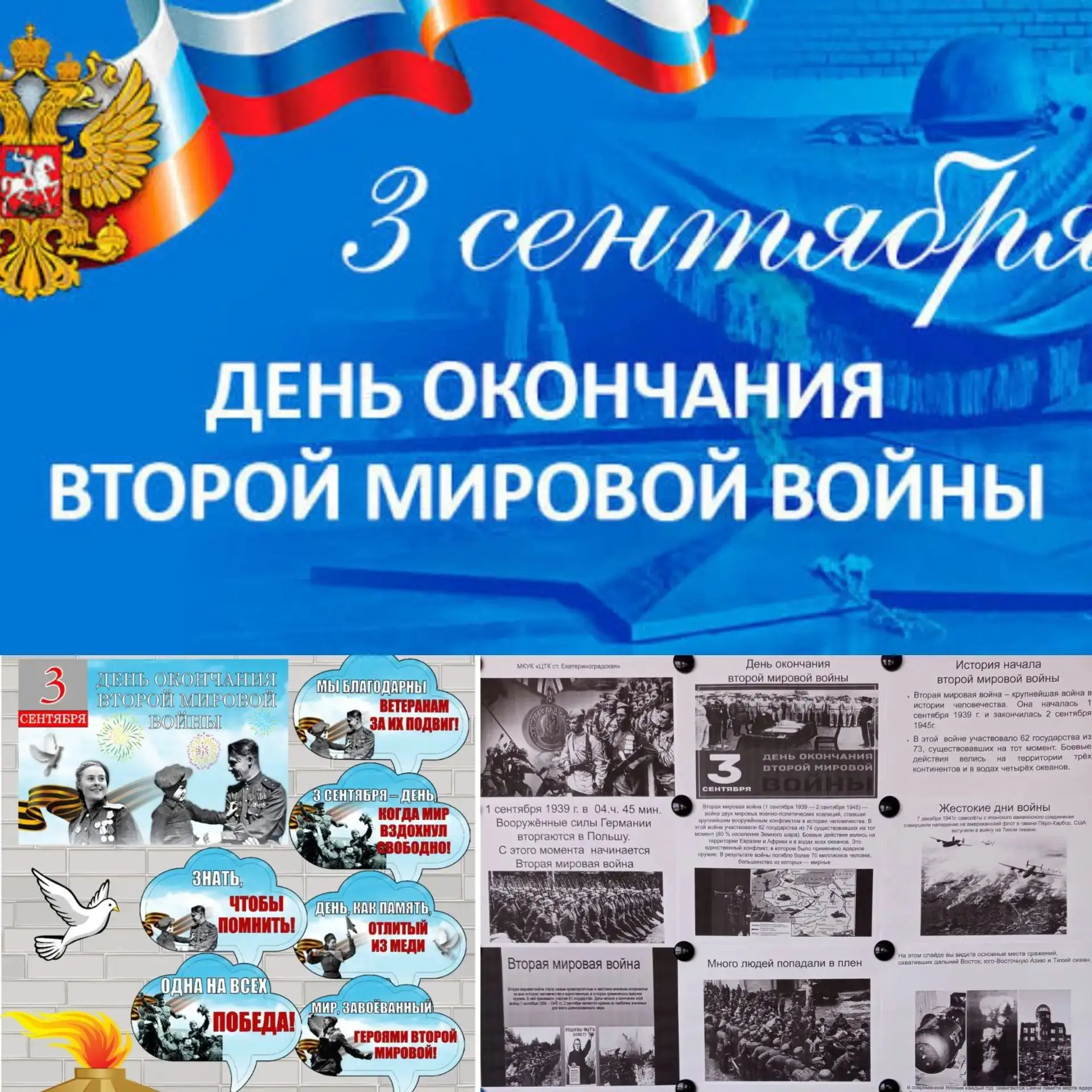 В библиотеке МКУК "ЦТК ст. Екатериноградской" открылась фото выставка, посвящённая Дню ...