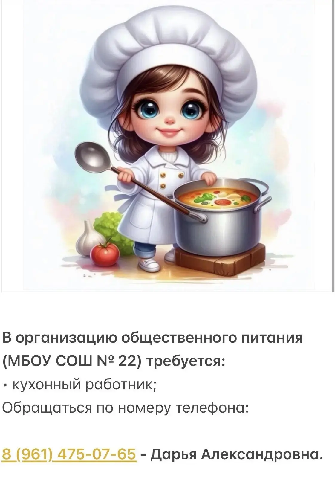 Добрый день!