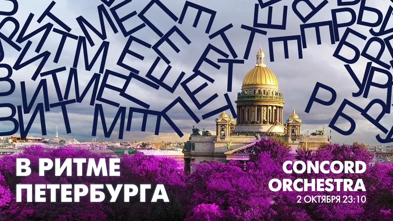 В пятницу, 2 октября, в эфире нашего телеканала зрители увидят выступление первого в ми...