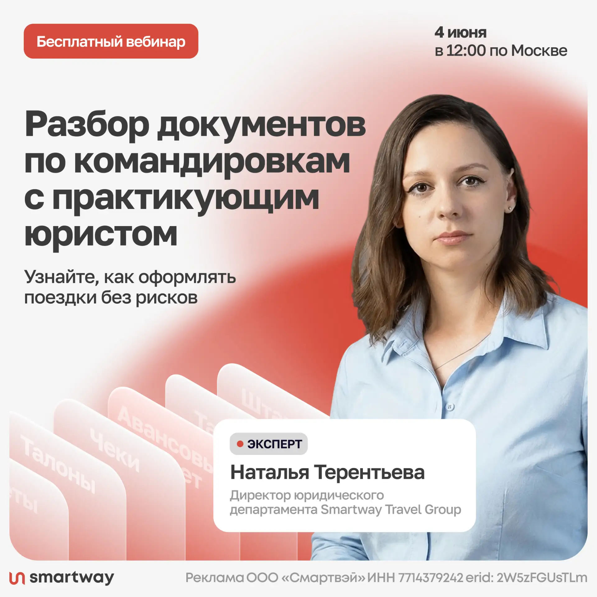 После командировок мотивация и лояльность сотрудников снижаются?