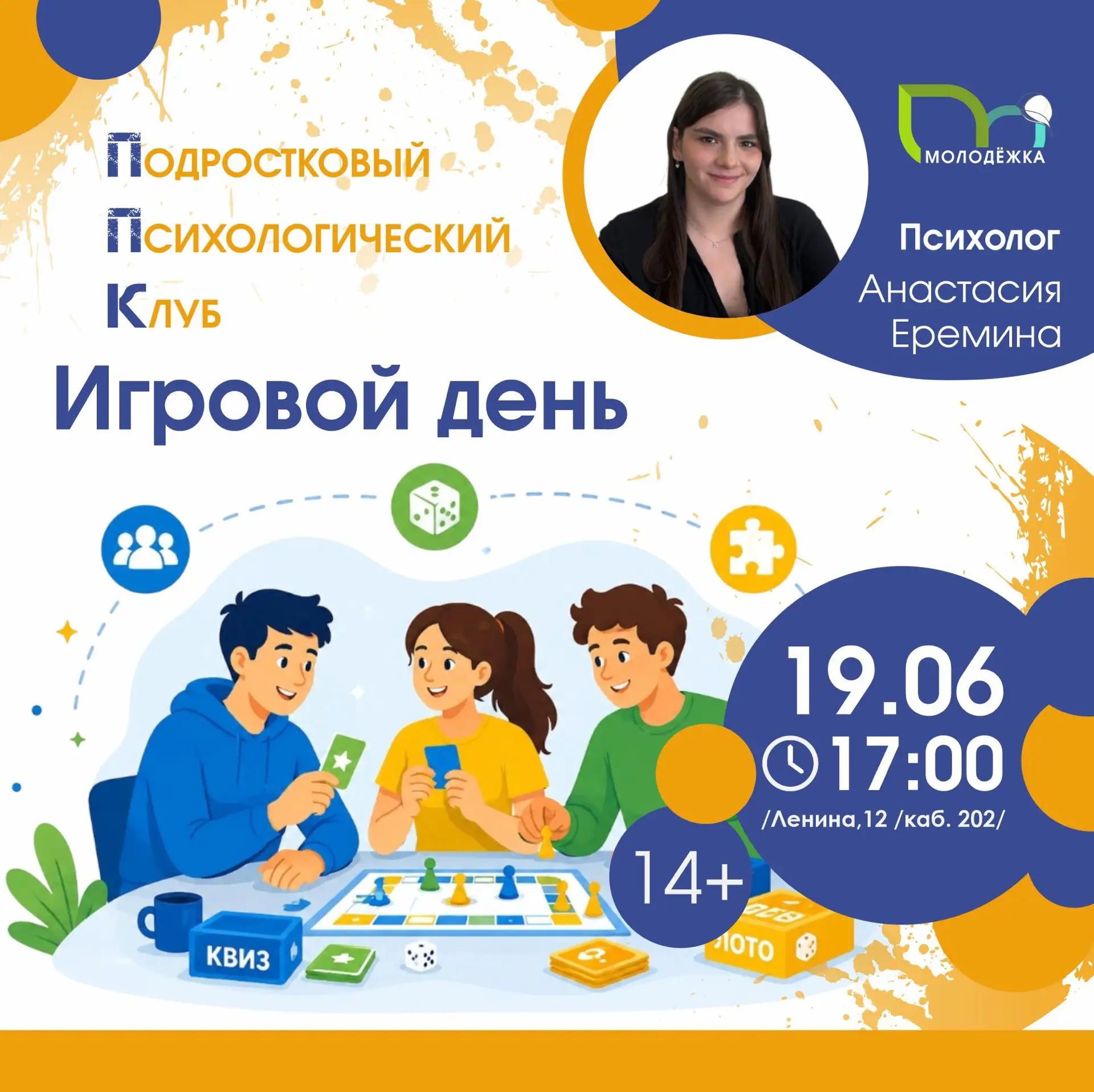 🎲КА-НИ-КУ-ЛЫ!