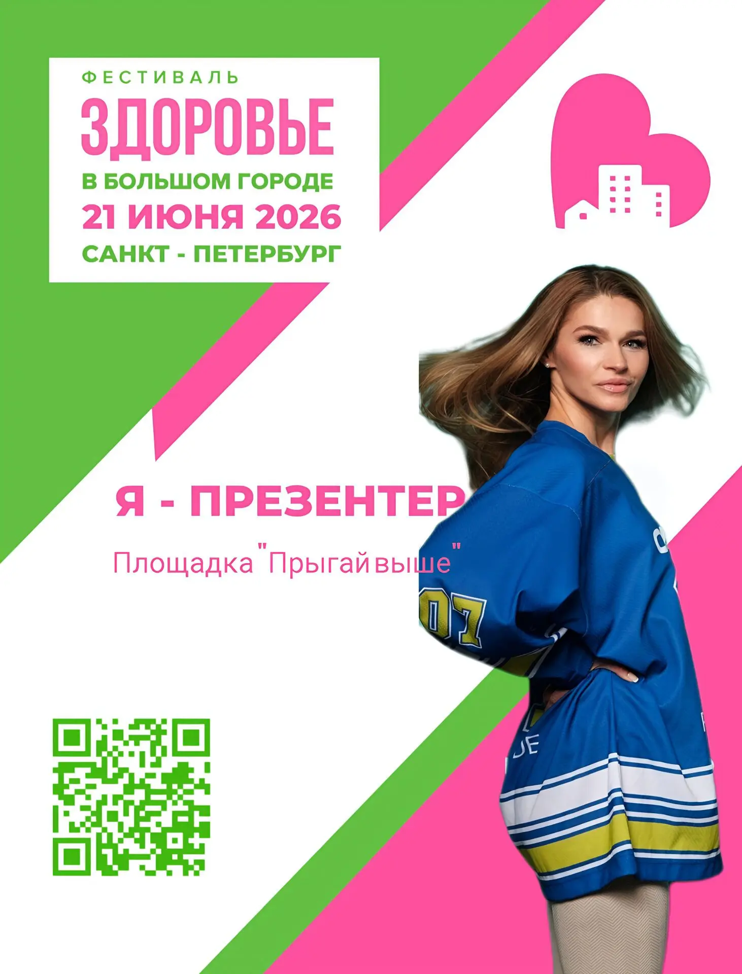 Наши прекрасные девочки❤️❤️❤️, которые будут сиять на фестивале Здоровье в Большом Горо...
