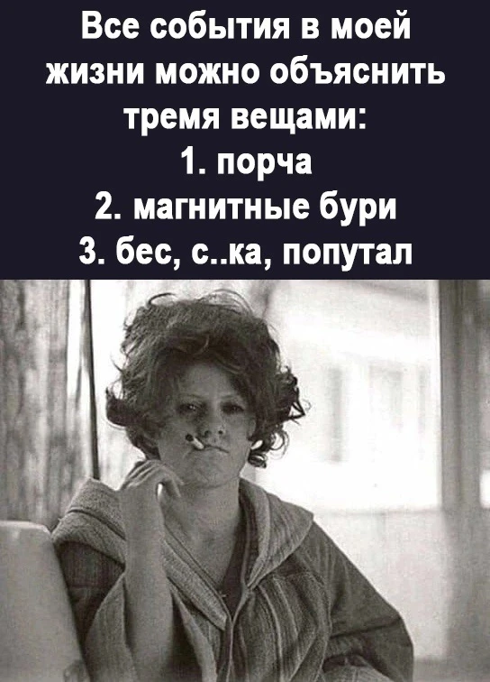 Изображение 1 к публикации «Женский юмор»