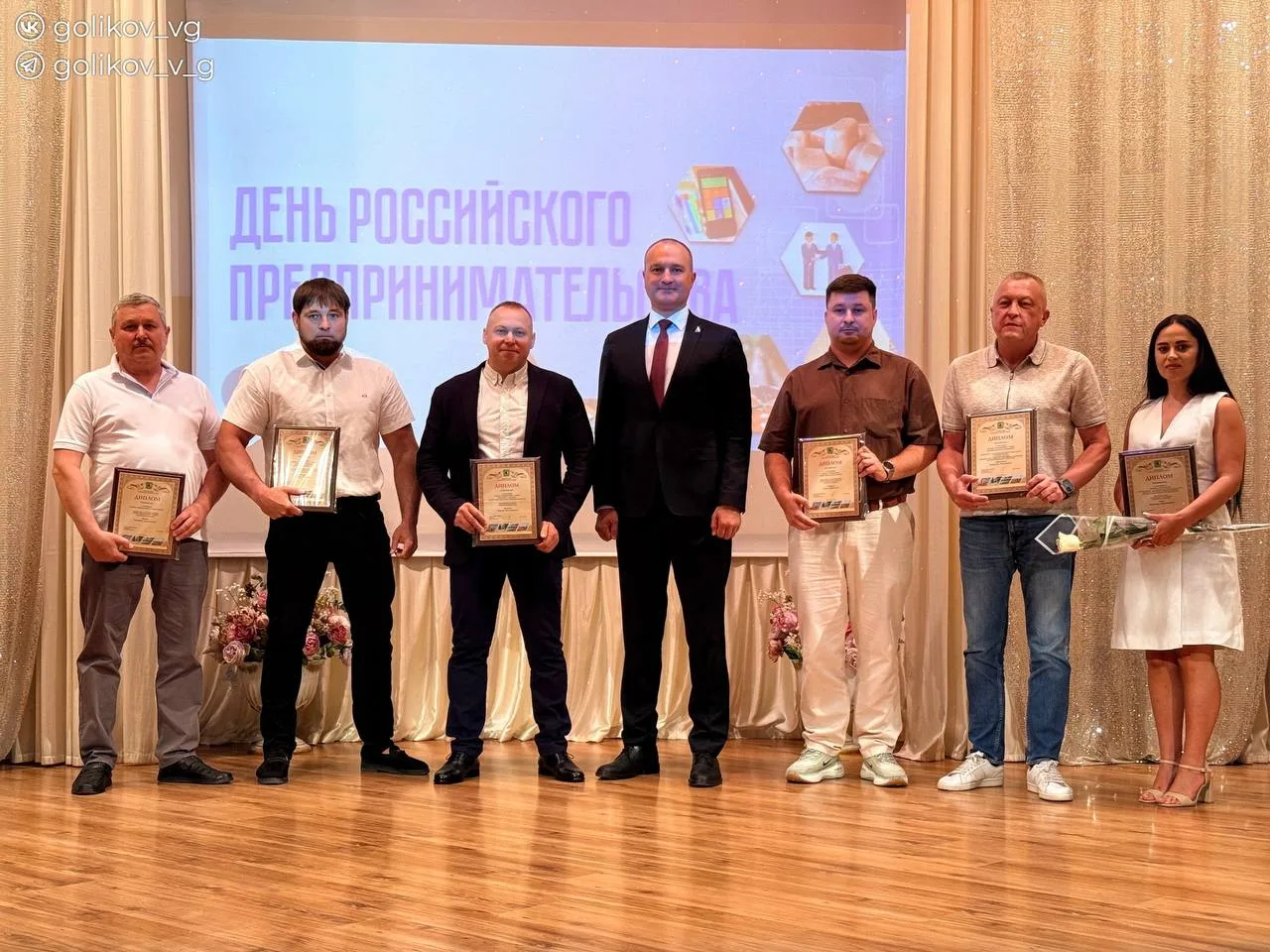 👏 В Губкине наградили лучших предпринимателей накануне профессионального праздника  За добросовестны