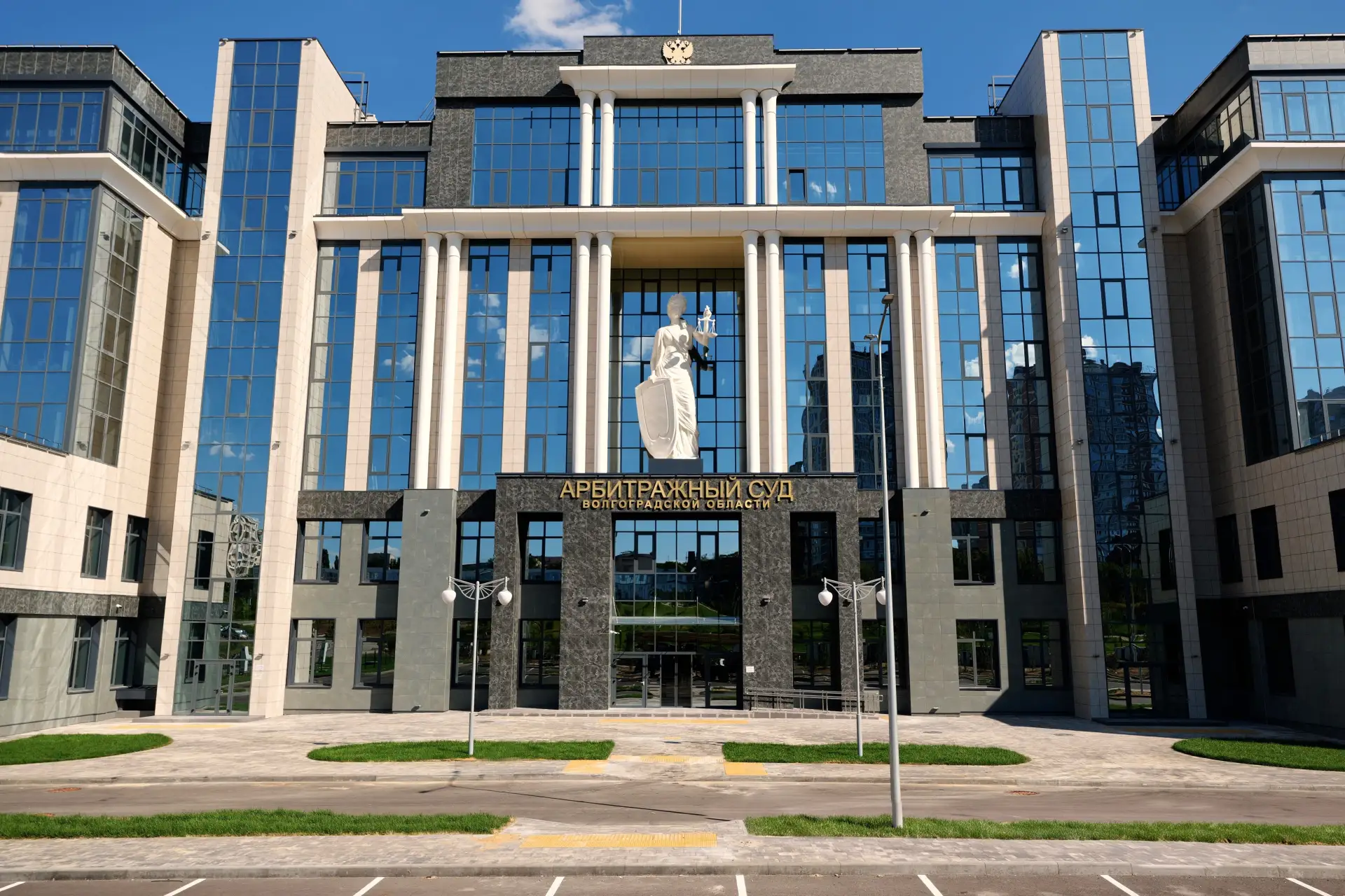 Арбитражный суд Волгоградской области приступил к работе по новому адресу. Накануне кол...