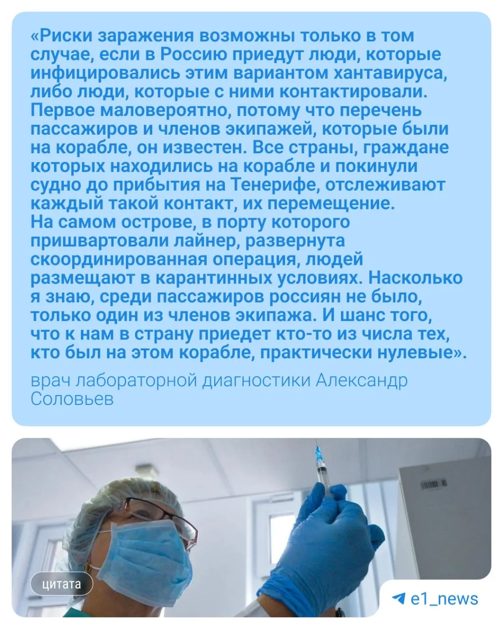 Вспышка смертельного вируса грозит Уралу?   С таким вопросом мы обратились к врачу лабораторной диаг