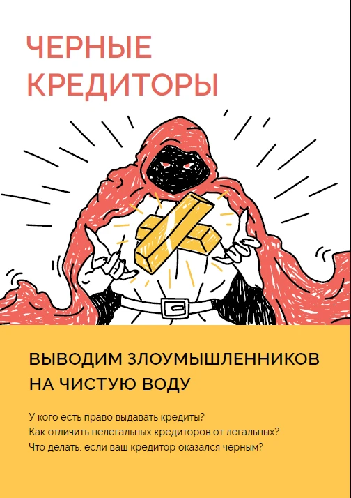 🦹‍♂️ Запугивание, угрозы, разговоры с вашими родственниками, коллегами, друзьями и сос...