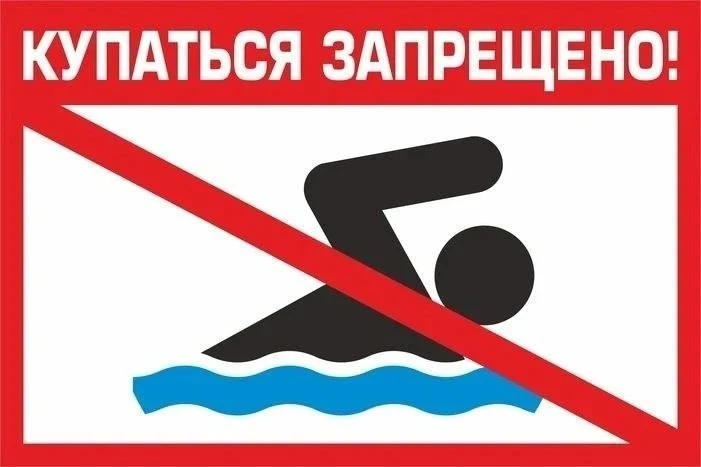 КУПАНИЕ В МАХАЧКАЛЕ ЗАПРЕЩЕНО

В соответствии с Постановлением Главного государственного санитарного
