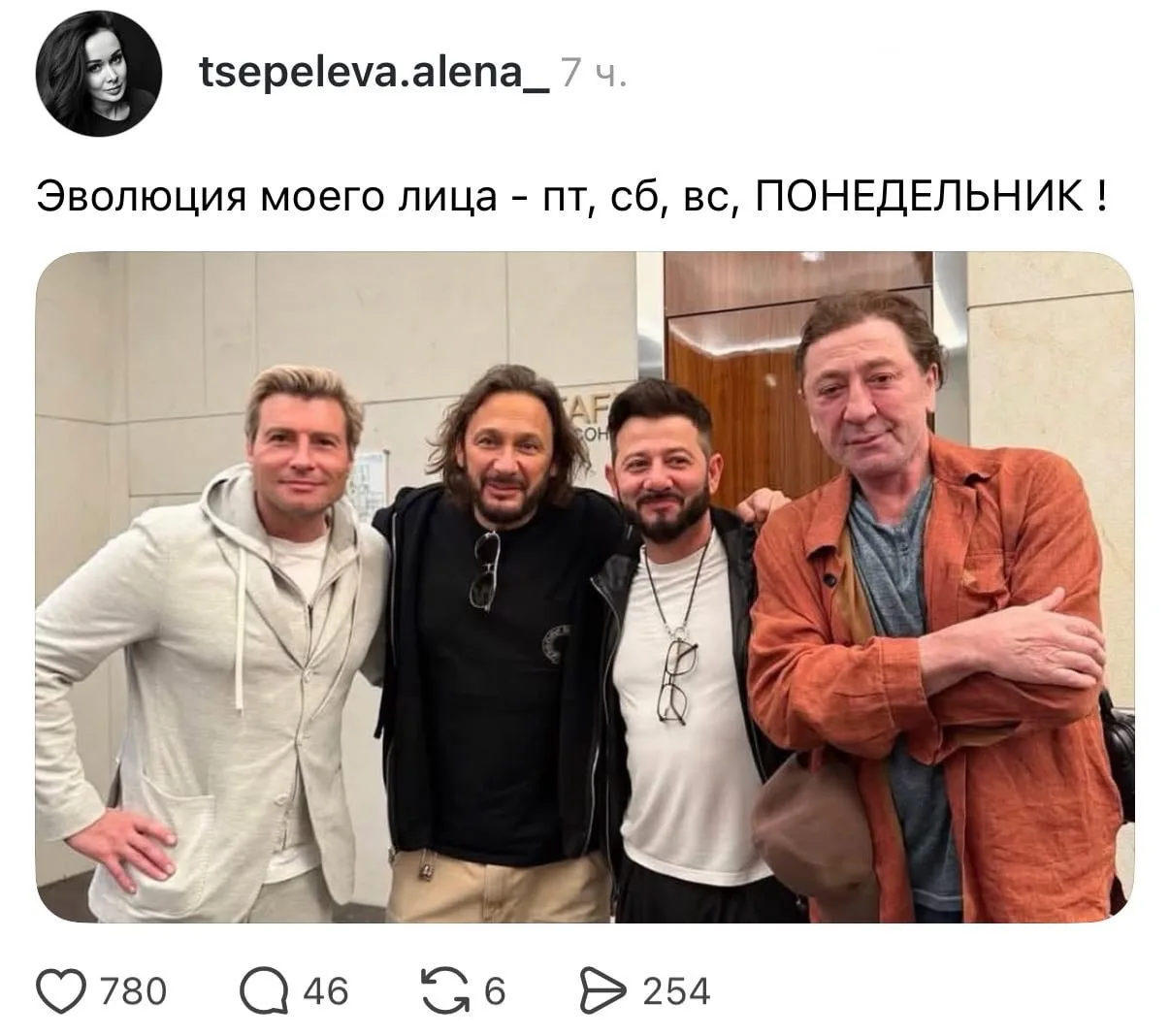 Все мы немного Лепс в понедельник 😂